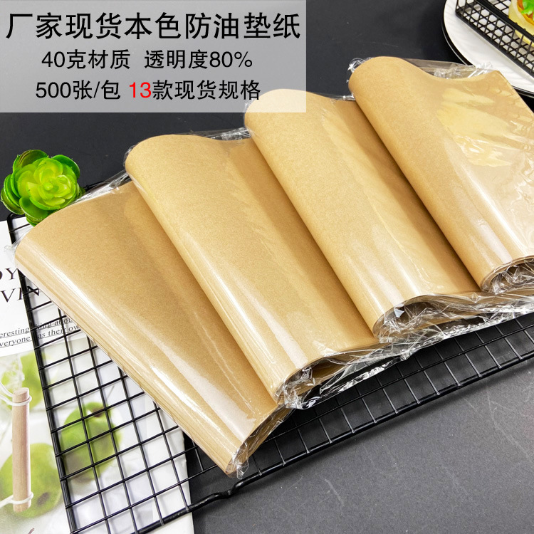 空白防油纸汉堡三明治烘培油炸炸鸡吸油防油纸小吃薯条托盘垫纸