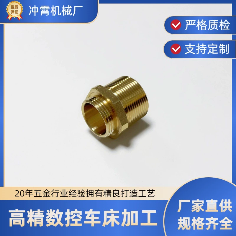Латунный двойной наружный резьбовой соединитель для прямого преобразования, соединитель для труб, сантехнический газовый промышленный трубопровод, заводская обработка