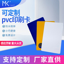 pvc印刷卡 IC卡片透明塑料磨砂卡 磁条烫金vip会员卡免费设计直供