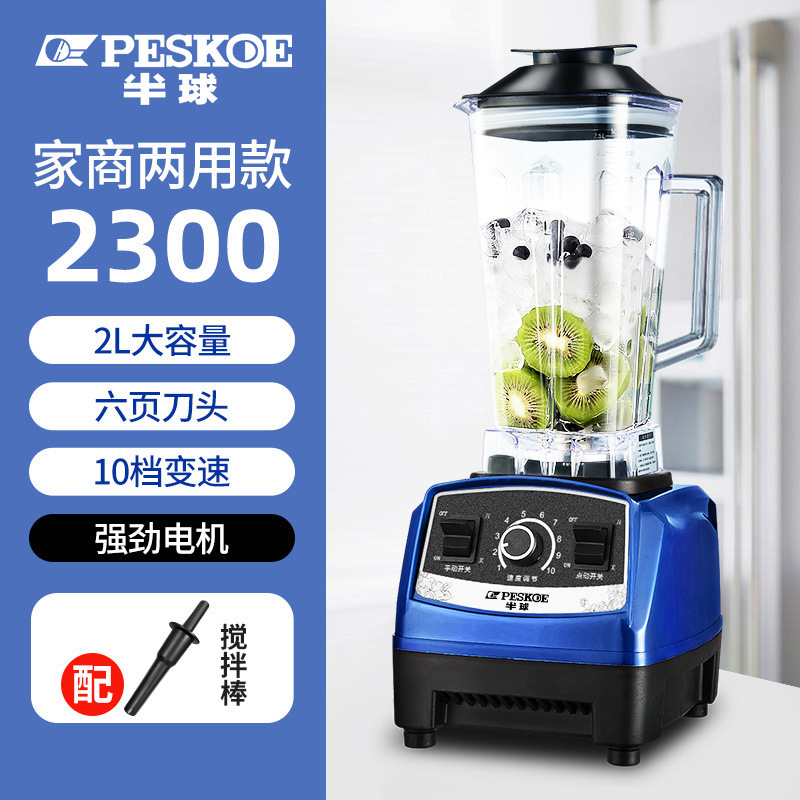 半球破壁机商用榨汁机破壁豆浆机大马力沙冰机自动豆浆机无渣免滤|undefined