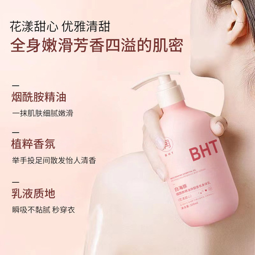 Niacinamide Essential Oil Body Lotion for Hydration and Moisturizing, White Dolphin Fragrance, Full-Body Refreshing and Long-Lasting Scent, One Piece Direct Sale