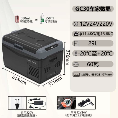 Control Dual-Use Refrigeration and Freezing – Soyuducular - gc30-car-and-home-dual-purpose-detech-compressor-294-liters