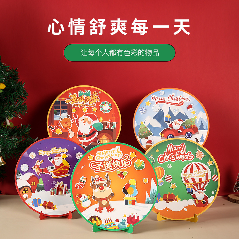 聖誕節紙制貼畫幼兒園創意禮物兒童手工DIY製作春節貼畫立體擺件