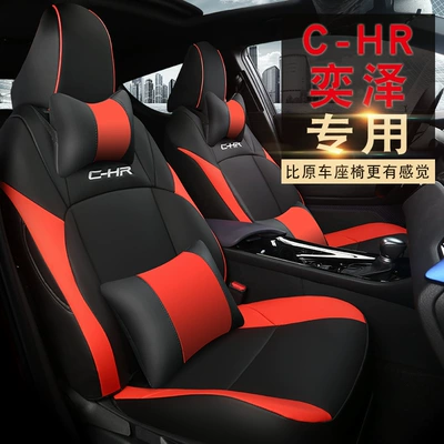 Seat Cover Yize Special Seat Cover — Four Seasons Pad