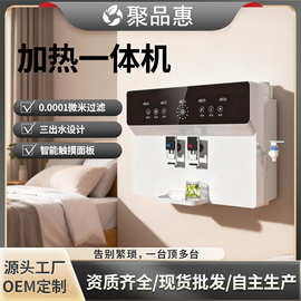 净水器直饮家用RO反渗透语音播报加热一体机自来水过滤纯水机批发