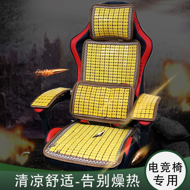 电竞椅专用坐垫夏季麻将凉席座套电脑椅竞技椅带靠背竹片凉垫