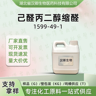 ��ȩ�������sȩ 1599-49-1 4-�׻�-2-�켺-1,3-������h ���Ϲ���