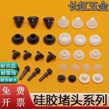 橡胶堵塞头橡胶装饰硅胶塞家用密封塞子工具烤箱更换堵头