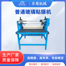 玻璃木板蜂窝板PVC塑胶板覆膜机卫浴门窗木工贴膜金刚门覆膜机