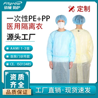 一次性隔离衣 PP淋膜无纺布PPE隔离服 OEM定制加工出口白名单工厂