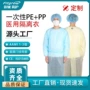 一次性定制无纺布ppe隔离服