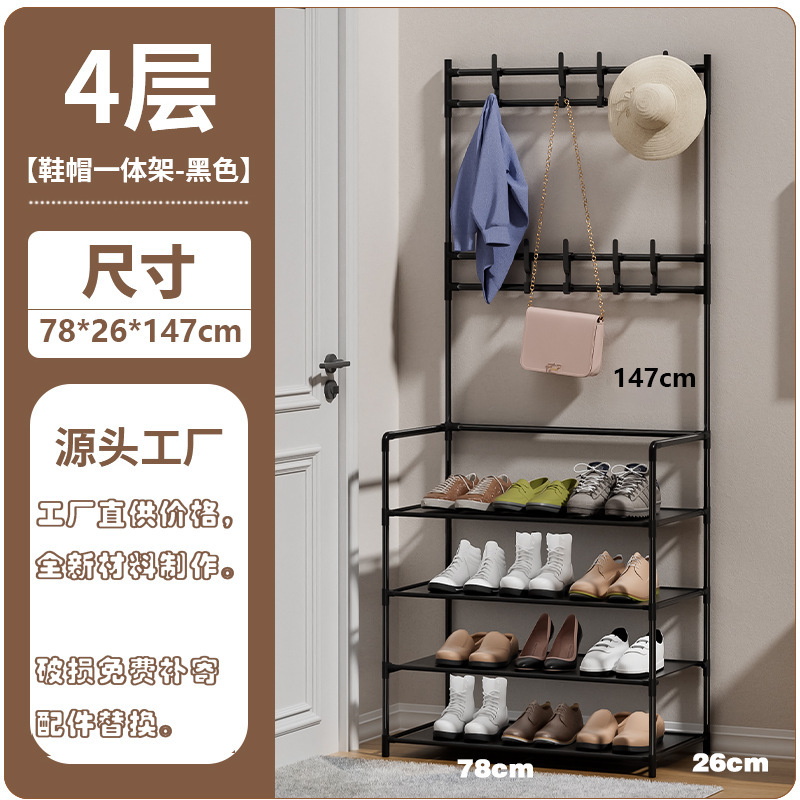 鞋架衣帽架一体式落地多层简易防尘鞋柜鞋帽门口出租房收纳架|undefined
