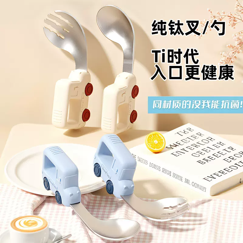 航空钛材质婴儿自主进食训练叉勺宝宝吃饭勺子辅食儿童
