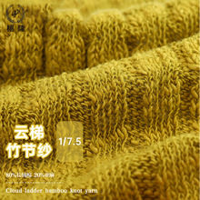 纱线1/7.5NM80%长绒棉 20%亚麻围巾帽子手套针织衫袜子云梯竹节纱