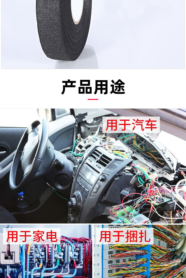 绒布胶带详情页8
