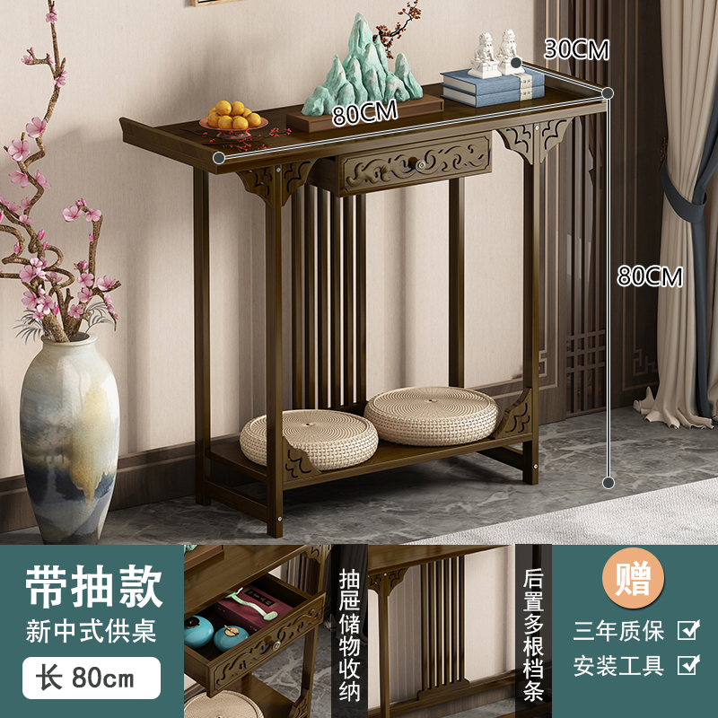 玄关桌中式靠墙供桌新中式古风案几订婚道具桌子玄关台婚礼长条桌|undefined