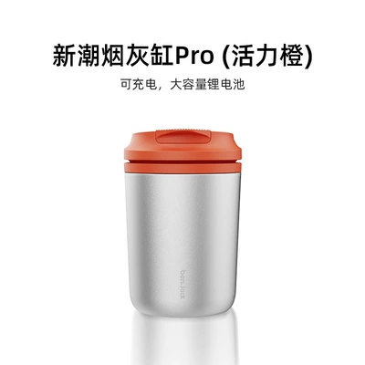 Car ashtray alloy trendy multifunctional - vibrant-orange
