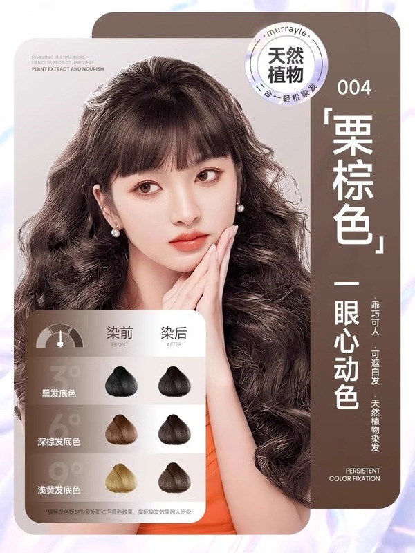染发剂黑茶色女泡泡天然无刺激正品官方品牌植物纯自己在家染发膏|undefined