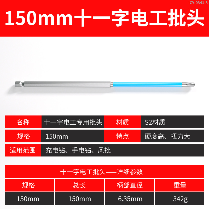 Destornillador especial eléctrico Destornillador de 11 palabras fuerte magnético antideslizante panel de interruptor de aire Herramienta de apertura de aire succión magnética