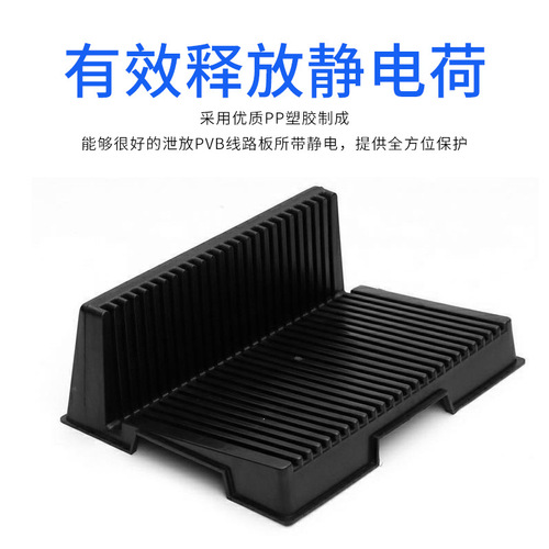 Shenghong PCB anti-static strip board U-shaped PCB storage board rack SMTU-shaped storage rack anti-static L-shaped turnover rack