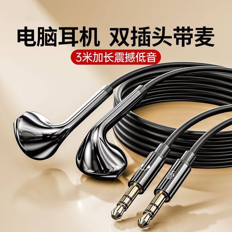 Desktop Computer Wired Headphones 3m Long-Range Gaming Live Streaming Voice Universal Heavy Bass Headset Dual-Headset Desktop Computer Wired Headphones 3m Long-Range Gaming Live Streaming Voice Universal Heavy Bass Headset Dual-Headset