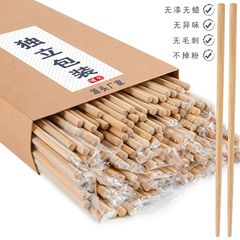 テイクアウト用箸 使い捨て 個別包装 カーボナイズ加工 ホテル箸 無塗装 無ワックス 竹箸 ホテル レストラン 火鍋店