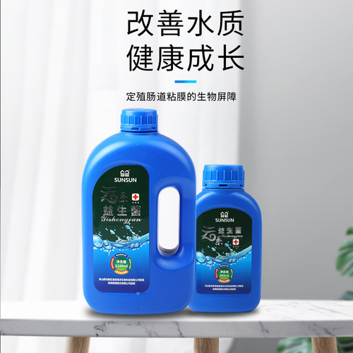 Sensen Cloud Nitrifying Bacteria, Fish Tank Water Purifier, Probiotics, Digestive Bacteria, Fish Farming Supplies Wholesale and Dropshipping