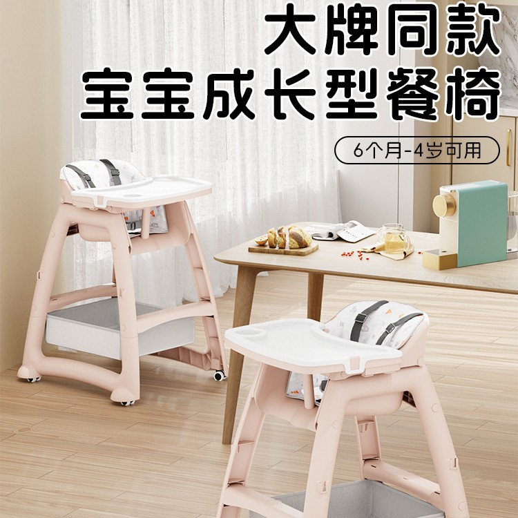 Multifunctional Baby Dining Chair Baby Home Dining Table Seat Kfc Restaurant Hotel Commercial Children's Chair