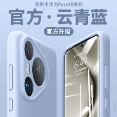 适用于华为pura70pro手机壳p70保护套男女情侣款纯色防摔p70ultra