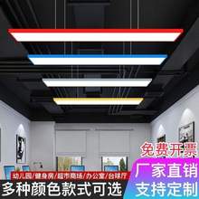 新款led长条灯彩色办公灯方通灯超市吊灯幼儿园健身房长条吊灯