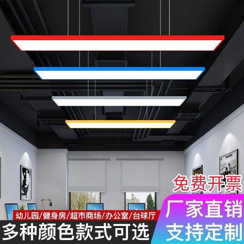 新款led长条灯彩色办公灯方通灯超市吊灯幼儿园健身房长条吊灯