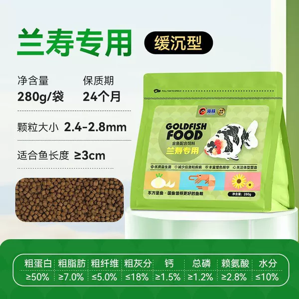 50% protein, Lanshou special slow sinking type 280g