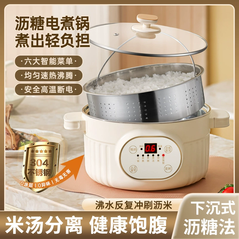 Электрическая кастрюля из нержавеющей стали 304 без покрытия, рисоварка для осадков крахмала, каши, супа, электрическая плита на 1-6 человек, пароварка