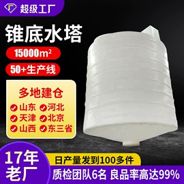 滚塑容器;化工容器;塑料搅拌罐