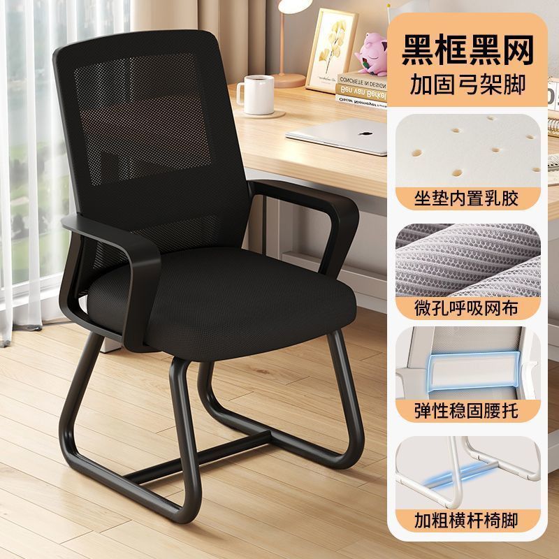 电脑椅家用舒适久坐办公椅大学生宿舍学习书桌凳椅子会议靠背座椅|undefined