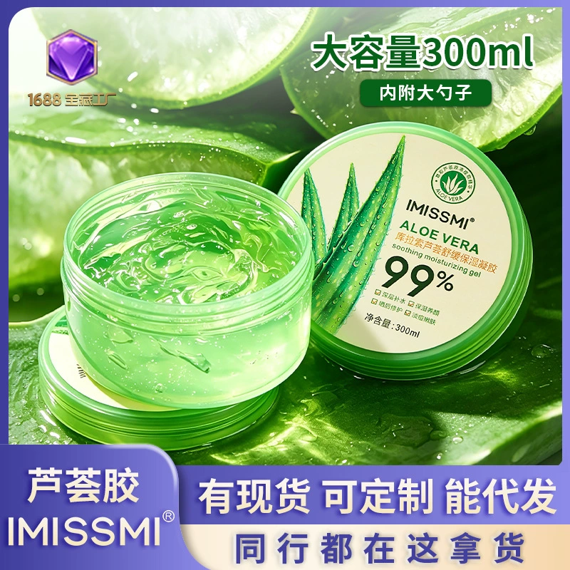 Оптовая продажа увлажняющего геля-маски для рук и лица, осенне-зимняя косметика, дропшиппинг, 300 г, увлажняющий гель алоэ вера с курасао