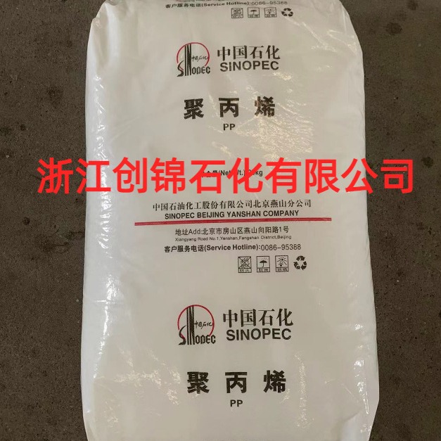 代理PP K7726H/燕山石化 耐冲击 耐低温 高流动 熔指26