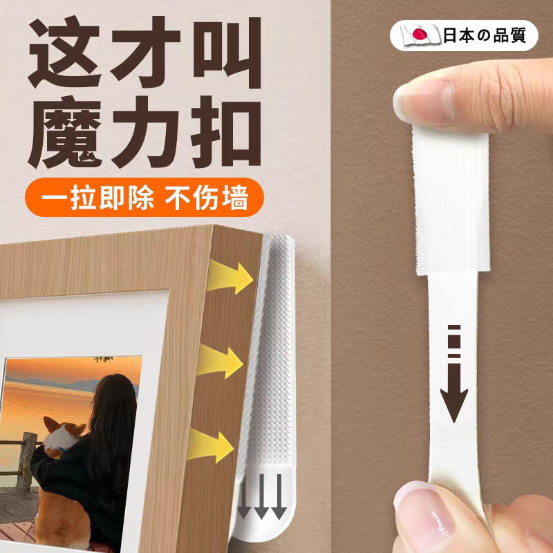 Seamless Nail-Free Velcro Hook, Strong Load-Bearing 5kg Picture Frame Artifact, Removable and Easy to Tear Without Damage