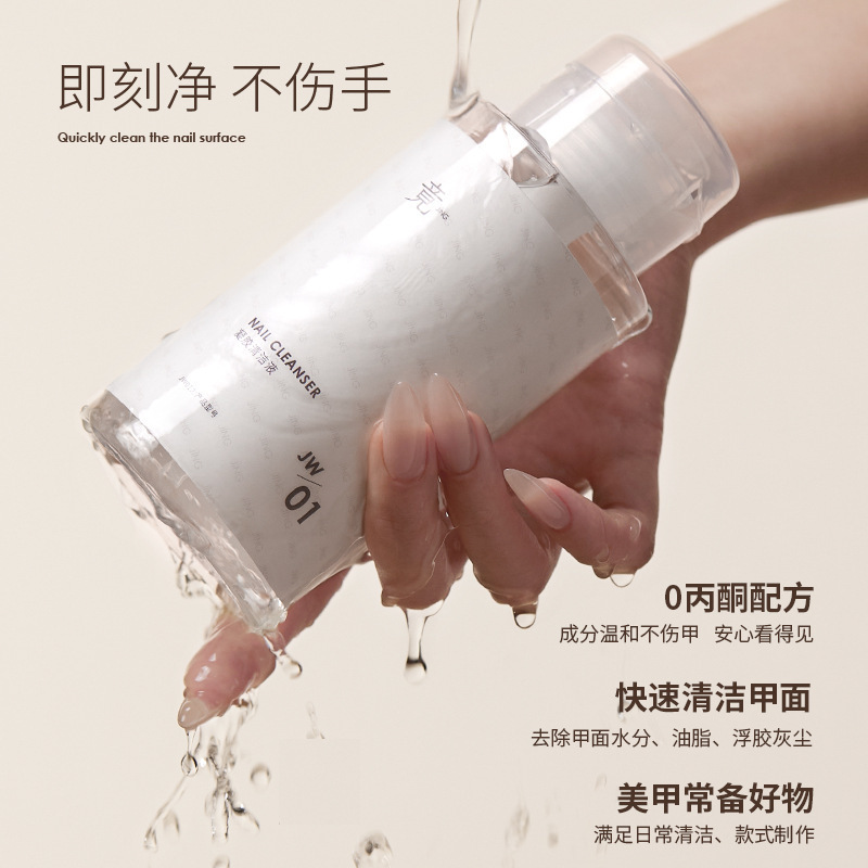 Jingjing Manicure Special Gel Cleaning Liquid Nail Polish Remover Press Bottle Nail Polish Remover Gel Nail Polish Remover Tool Set