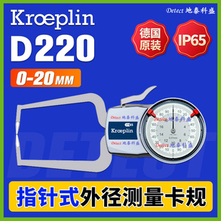 D220 Pointer Outside Diameter Card Gauge German Kroeplin with Table Outside Card Gauge Outside Card Gauge Thickness Measurement