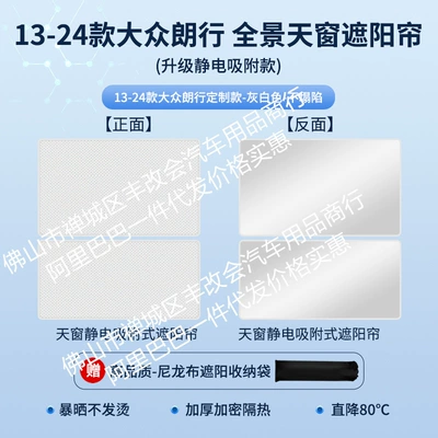Sunshade Sun Insulation Sunshade, Sun shade - volkswagen-13-langxing-electrostatic-adsorption-model-beige