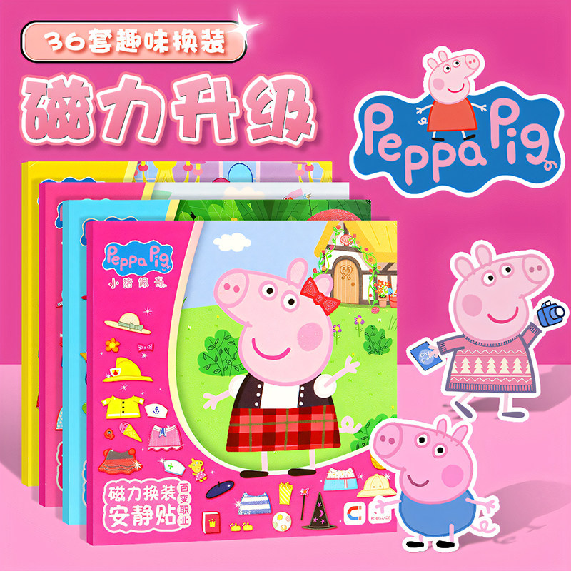 Auténtico Piggy Page libro tranquilo pegatinas magnéticas recortadas nuevas niñas niños juguetes princesas bebé puzzle magnético