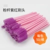 Plusal Purple Red (50)