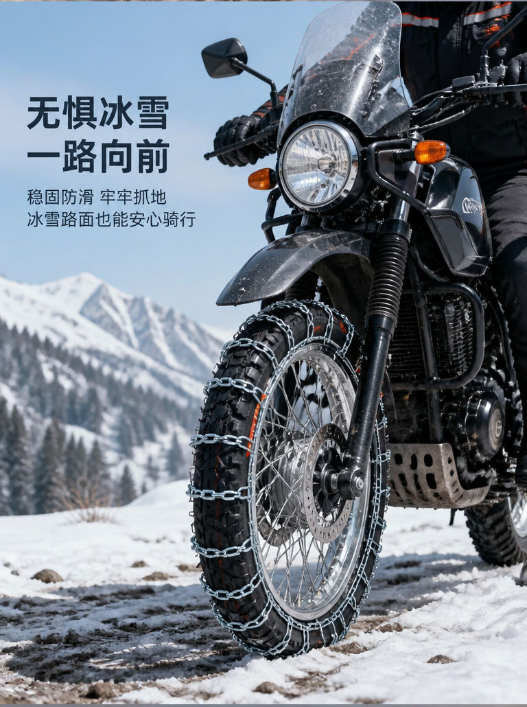 Motorcycle Anti-Skid Chain Two-Wheeler Chain 300-1018 Thickened Encrypted Mud Mountain Road Electric Vehicle Snow Manufacturer