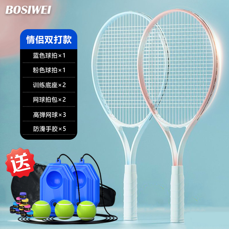 블루와 핑크 더블 라켓/라켓 2+베이스 2+라켓 가방 2+테니스 3+핸드 글루 5