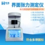 表面自动界面张力测定仪