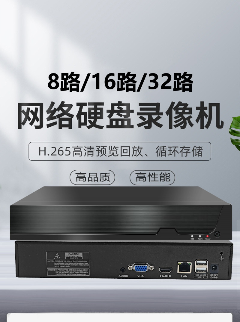 Sınır Ötesi NVR Ağ HD Gözetleme Sabit Disk H.265 Video Kaydedici 8 Kanal 16 Kanal 32 Kanal Ev Tipi Ana Birim