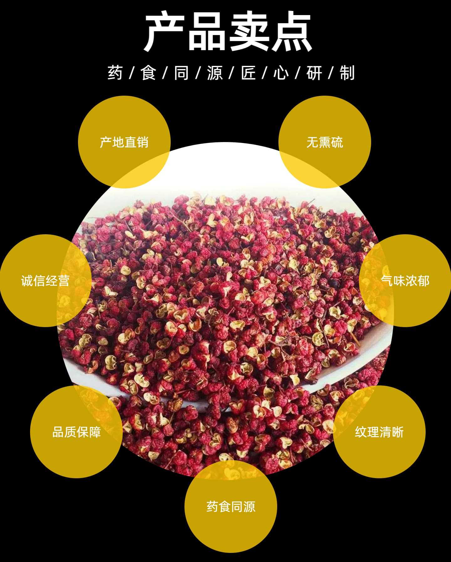 Sichuan Hong Hua Jiao Red Sichuan Peppercorn Whole Dried Hanyuan Dahongpao Grade 1 Culinary Spice 50g in use