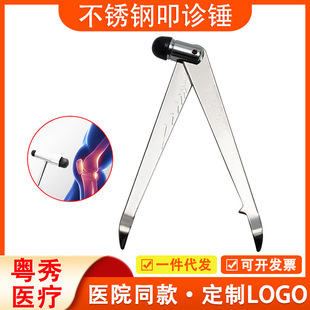 Stainless Steel Hammer with Scale, Stethoscope Hammer, Diagnosis Hammer, Multi-functional Massage Hammer, Reflective Hammer, Nerve Hammer, Rubber Hammer