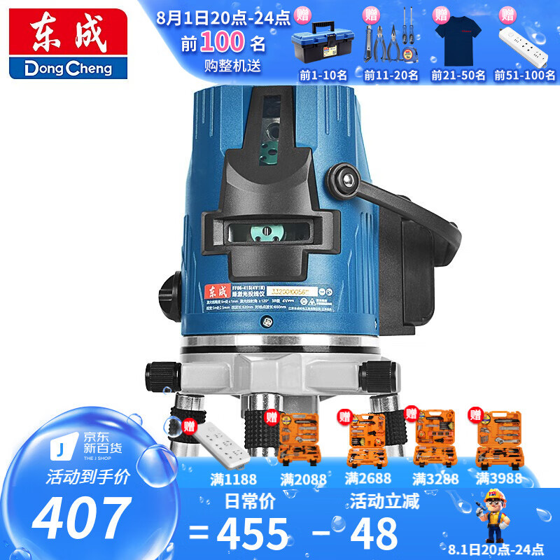 Dongcheng lanzador láser, nivel de luz verde, nivel de luz verde, herramientas eléctricas, versión actualizada de cinco líneas